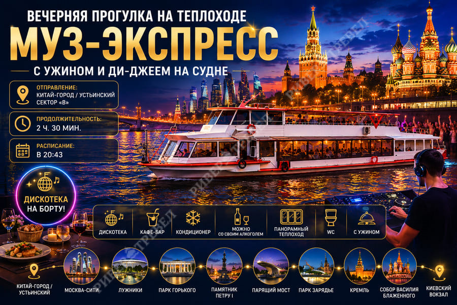muz-ekspress muz-ekspress