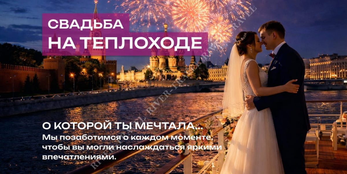 Svadba-nateplohode-banner