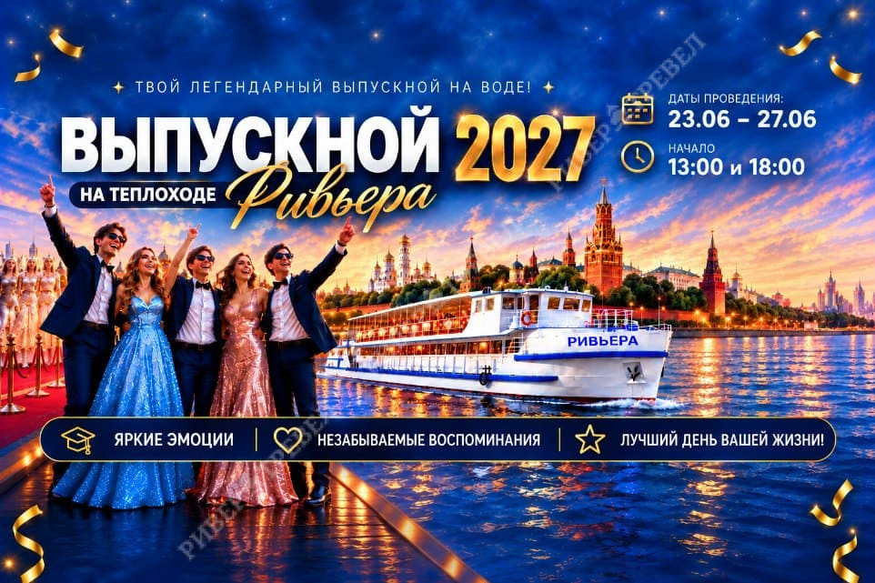 riviera_vipusk3